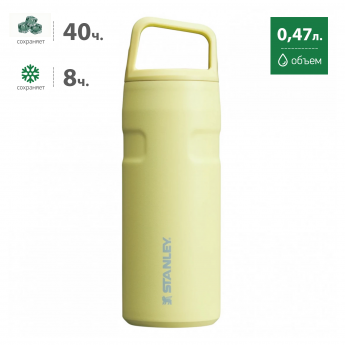 Термобутылка STANLEY AEROLIGHT 0,47L 10-13301-003 желтая