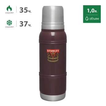 Термос STANLEY MILESTONES 1940 1L 10-10987-010 марсала